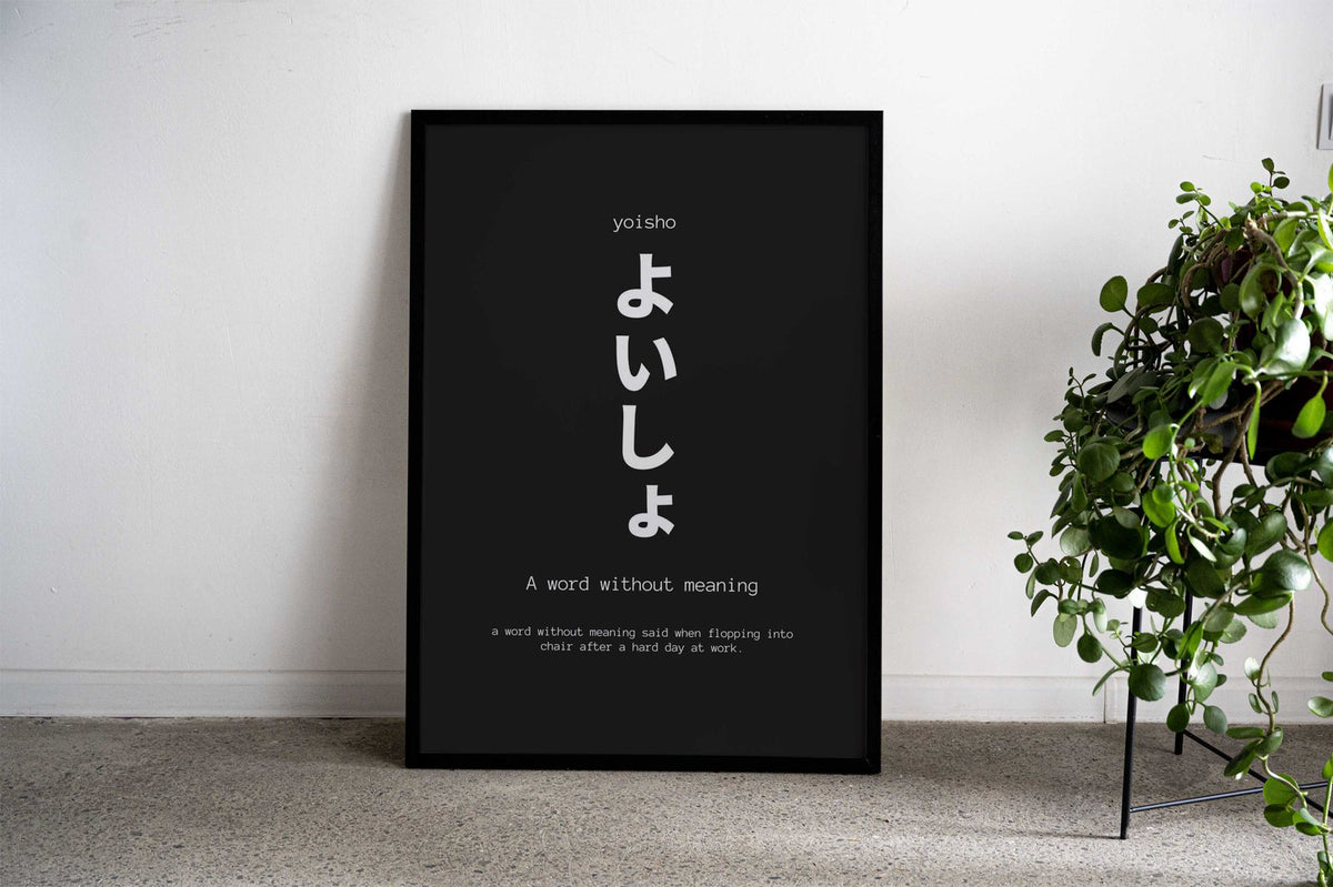 yoisho japaneses quote Asian Style Poster | Wall Art for Home & Office | High-Quality Print - High-Quality Visual Display